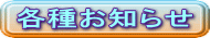 �e�킨�m�点