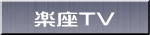 �y��TV