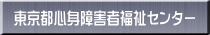 �����s�S�g��Q�ҕ����Z���^�[
