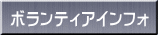 �{�����e�B�A�C���t�H