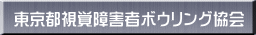 �����s���o��Q�҃{�E�����O����