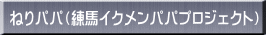 �˂�p�p�i���n�C�N�����p�p�v���W�F�N�g�j