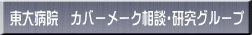 ����a�@�@�J�o�[���[�N���k�E�����O���[�v
