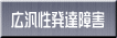 �L�Đ����B��Q
